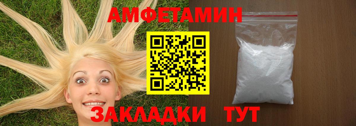 АМФ Розовый Шатура