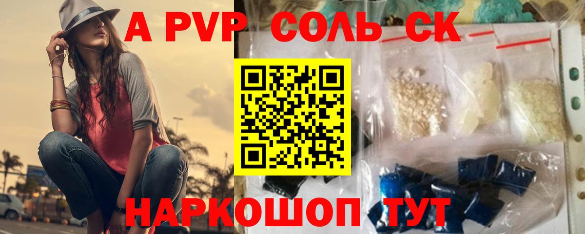 Alpha PVP кристаллы Шатура