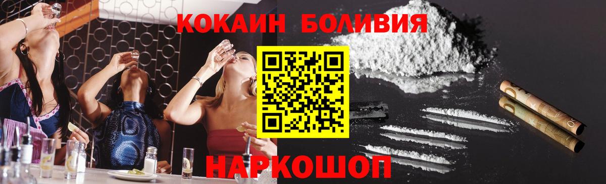 COCAIN 99%  Вход с VPN  Cocaine Columbia  Шатура 