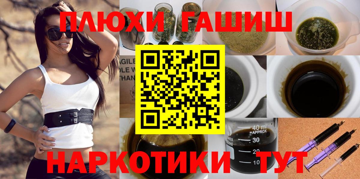 ГАШИШ ice o lator  ГАШИШ VHQ  Гашиш  Вход с VPN  Шатура 