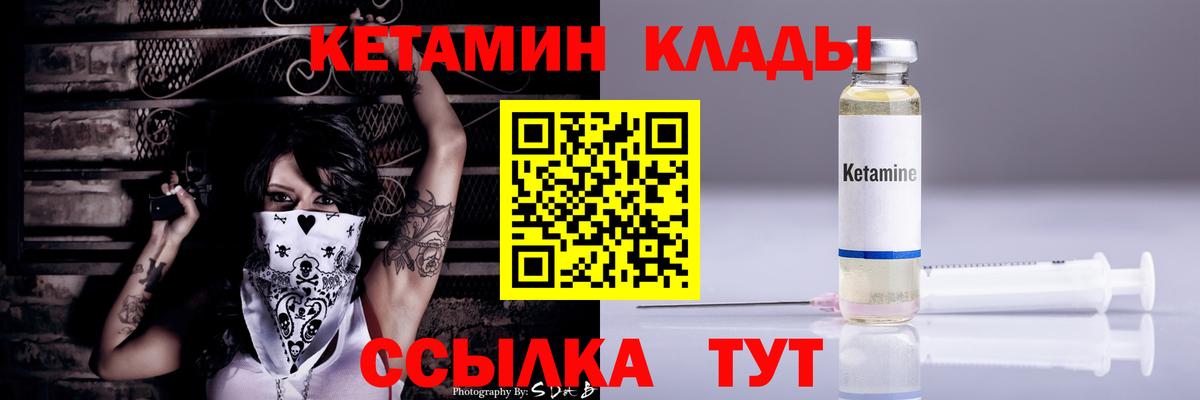 Шатура  КЕТАМИН ketamine  КЕТАМИН VHQ  darknet наркотические препараты  Вход с VPN 