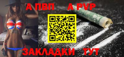 а пвп мука Ливны