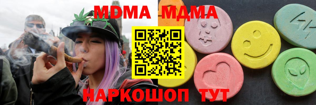 MDMA VHQ  МДМА  Шатура  Вход с VPN 