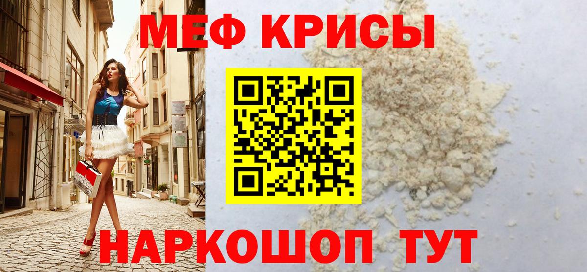 МЕФ  Меф мука  Шатура  Вход с VPN  где найти наркотики  Мефедрон VHQ 