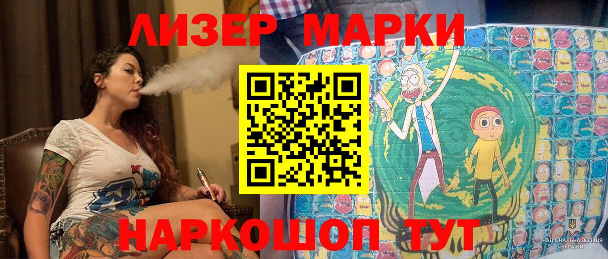 Наркотические марки 1,5мг  Вход с VPN  Шатура 