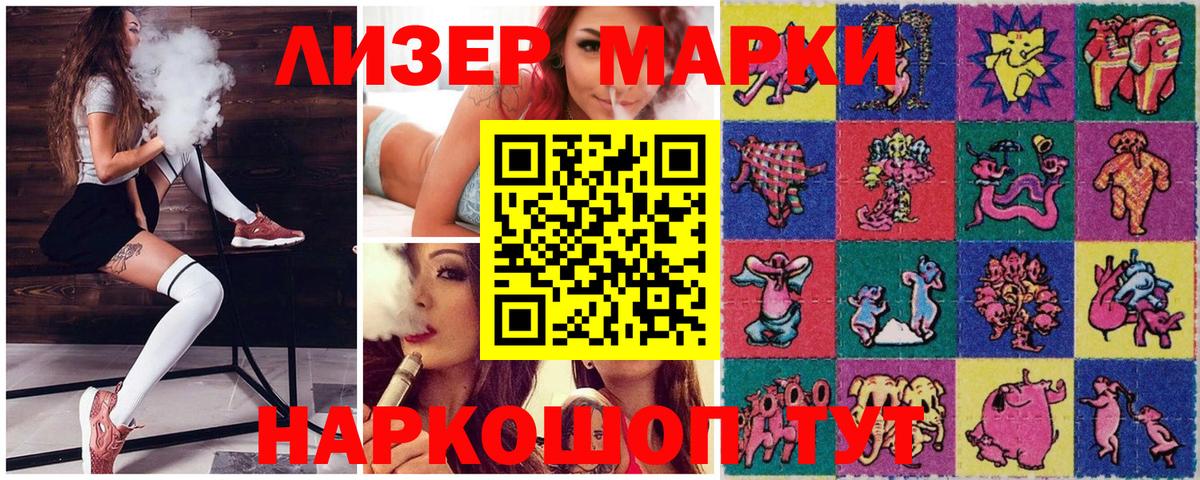 Марки NBOMe 1500мкг Шатура
